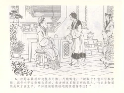 Page 9 of 金瓶梅全传 五十一 大闹碧霞宫