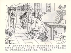 Page 32 of 金瓶梅全传 五十二 棒打陈敬济