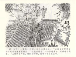 Page 65 of 金瓶梅全传 五十二 棒打陈敬济