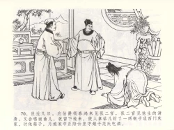 Page 73 of 金瓶梅全传 五十二 棒打陈敬济