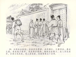 Page 42 of 金瓶梅全传 五十三 杀嫂祭胞兄