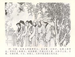 Page 30 of 金瓶梅全传 五十四 寡妇上新坟