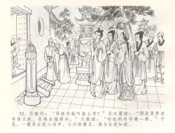 Page 35 of 金瓶梅全传 五十四 寡妇上新坟