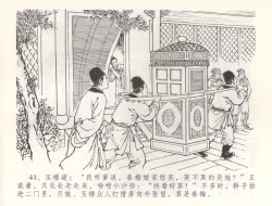 Page 44 of 金瓶梅全传 五十四 寡妇上新坟