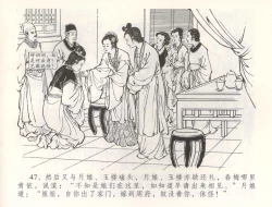 Page 50 of 金瓶梅全传 五十四 寡妇上新坟