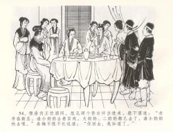 Page 57 of 金瓶梅全传 五十四 寡妇上新坟