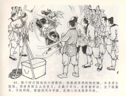 Page 64 of 金瓶梅全传 五十四 寡妇上新坟