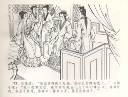 Page 76 of 金瓶梅全传 五十四 寡妇上新坟