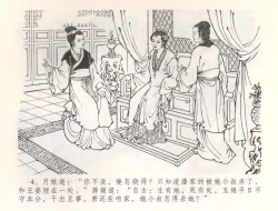 Page 7 of 金瓶梅全传 五十四 寡妇上新坟