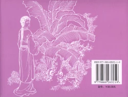 Page 89 of 金瓶梅全传 五十四 寡妇上新坟