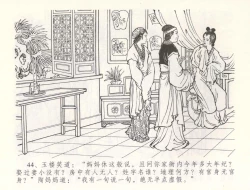 Page 47 of 金瓶梅全传 五十五 爱嫁李衙内