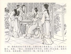 Page 50 of 金瓶梅全传 五十五 爱嫁李衙内