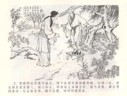 Page 5 of 金瓶梅全传 五十五 爱嫁李衙内