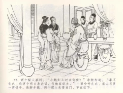 Page 60 of 金瓶梅全传 五十五 爱嫁李衙内