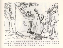 Page 68 of 金瓶梅全传 五十五 爱嫁李衙内