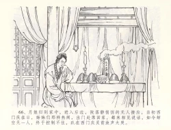 Page 69 of 金瓶梅全传 五十五 爱嫁李衙内