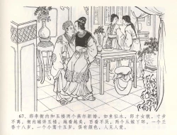 Page 70 of 金瓶梅全传 五十五 爱嫁李衙内