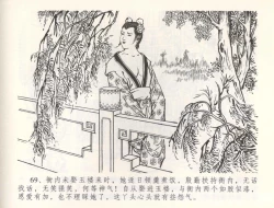 Page 72 of 金瓶梅全传 五十五 爱嫁李衙内
