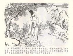 Page 7 of 金瓶梅全传 五十五 爱嫁李衙内