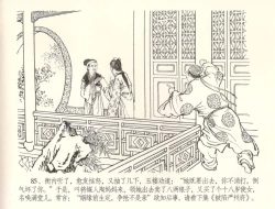 Page 88 of 金瓶梅全传 五十五 爱嫁李衙内