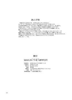 Page 21 of Man in the Mirror