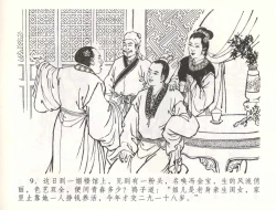 Page 12 of 金瓶梅全传 五十六 被陷严周府