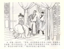 Page 11 of 金瓶梅全传 五十七 刘二大撒泼