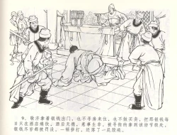 Page 12 of 金瓶梅全传 五十七 刘二大撒泼