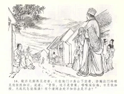 Page 17 of 金瓶梅全传 五十七 刘二大撒泼