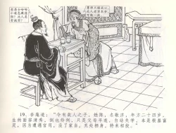 Page 22 of 金瓶梅全传 五十七 刘二大撒泼
