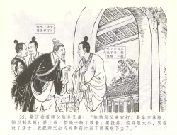 Page 38 of 金瓶梅全传 五十七 刘二大撒泼