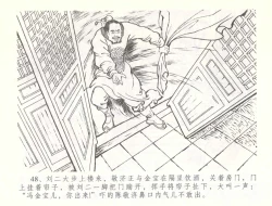 Page 51 of 金瓶梅全传 五十七 刘二大撒泼
