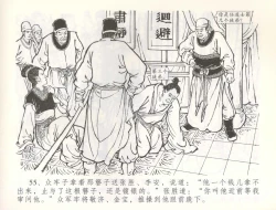 Page 58 of 金瓶梅全传 五十七 刘二大撒泼