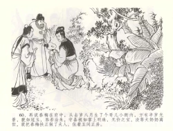Page 63 of 金瓶梅全传 五十七 刘二大撒泼