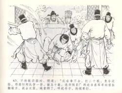 Page 66 of 金瓶梅全传 五十七 刘二大撒泼