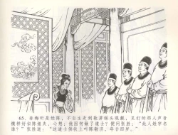 Page 68 of 金瓶梅全传 五十七 刘二大撒泼