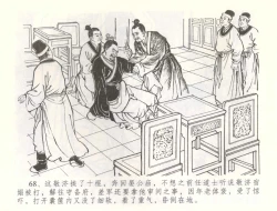 Page 71 of 金瓶梅全传 五十七 刘二大撒泼