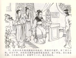 Page 80 of 金瓶梅全传 五十七 刘二大撒泼