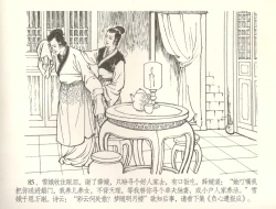 Page 88 of 金瓶梅全传 五十七 刘二大撒泼