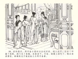 Page 61 of 金瓶梅全传 五十八 负心受报应