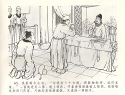 Page 68 of 金瓶梅全传 五十八 负心受报应