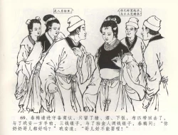 Page 72 of 金瓶梅全传 五十八 负心受报应