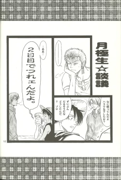 Page 11 of Nichijou Zatsuji