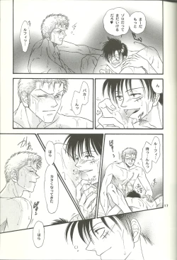 Page 16 of Nichijou Zatsuji