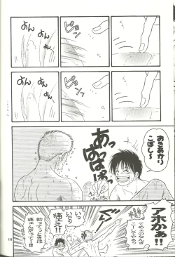 Page 17 of Nichijou Zatsuji