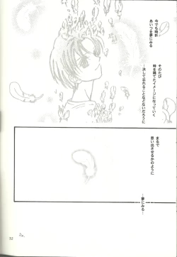 Page 31 of Nichijou Zatsuji