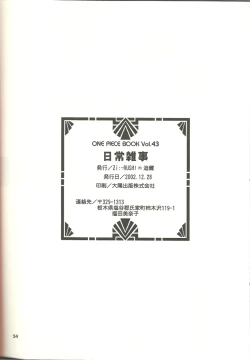 Page 33 of Nichijou Zatsuji