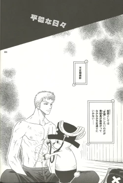 Page 3 of Nichijou Zatsuji