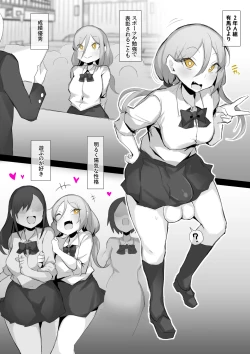 Page 25 of Futanari JK-tachi ga Kounai Shokushu de Mechakucha ni Naru Hanashi