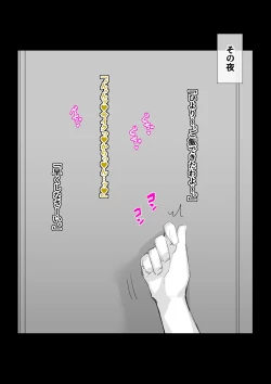 Page 42 of Futanari JK-tachi ga Kounai Shokushu de Mechakucha ni Naru Hanashi